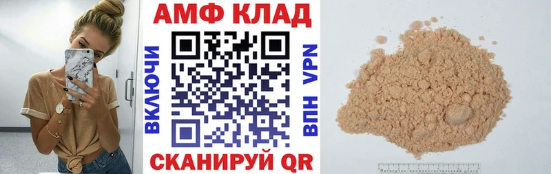 АМФЕТАМИН 97% Чёрмоз