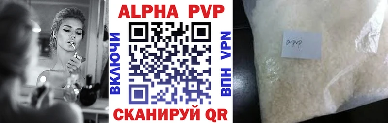 Alpha PVP кристаллы купить наркотик блэк спрут ССЫЛКА Чёрмоз