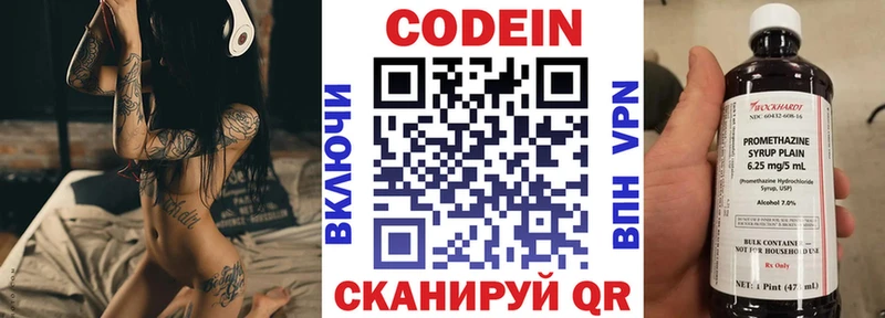 Кодеин напиток Lean (лин)  omg маркетплейс  Чёрмоз 