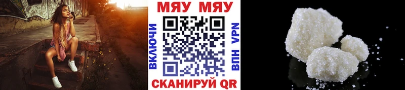 МЕФ мяу мяу  MEGA   Чёрмоз 